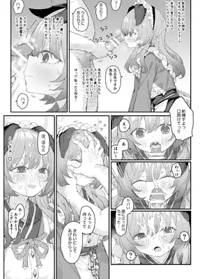 [ふつうのタピオカやさん (よろず)] ブルーアーカイブ見せ槍合同 (ブルーアーカイブ) [DL版]_35