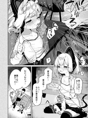 [ふつうのタピオカやさん (よろず)] ブルーアーカイブ見せ槍合同 (ブルーアーカイブ) [DL版]_50