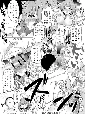 [ふつうのタピオカやさん (よろず)] ブルーアーカイブ見せ槍合同 (ブルーアーカイブ) [DL版]_54