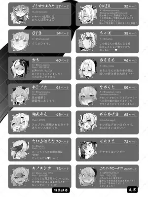 [ふつうのタピオカやさん (よろず)] ブルーアーカイブ見せ槍合同 (ブルーアーカイブ) [DL版]_77