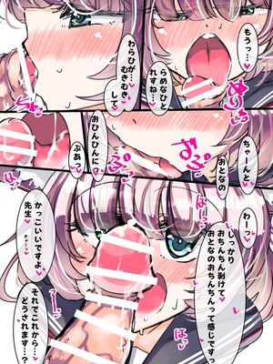 [ふつうのタピオカやさん (よろず)] ブルーアーカイブ見せ槍合同 (ブルーアーカイブ) [DL版]_19