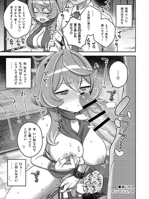 [ふつうのタピオカやさん (よろず)] ブルーアーカイブ見せ槍合同 (ブルーアーカイブ) [DL版]_27