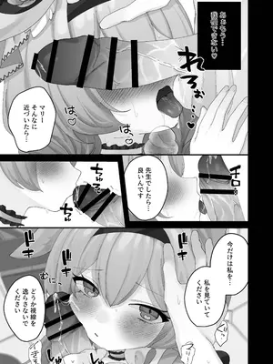 [ふつうのタピオカやさん (よろず)] ブルーアーカイブ見せ槍合同 (ブルーアーカイブ) [DL版]_61