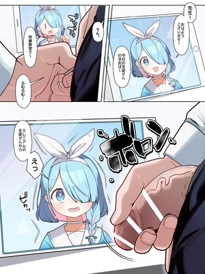 [ふつうのタピオカやさん (よろず)] ブルーアーカイブ見せ槍合同 (ブルーアーカイブ) [DL版]_20