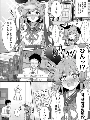 [ふつうのタピオカやさん (よろず)] ブルーアーカイブ見せ槍合同 (ブルーアーカイブ) [DL版]_51