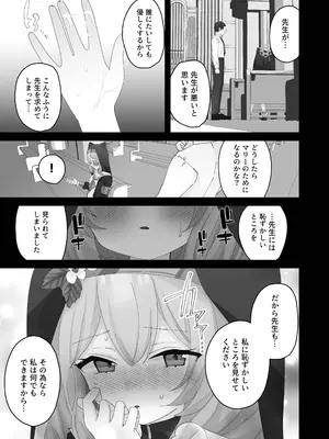 [ふつうのタピオカやさん (よろず)] ブルーアーカイブ見せ槍合同 (ブルーアーカイブ) [DL版]_57