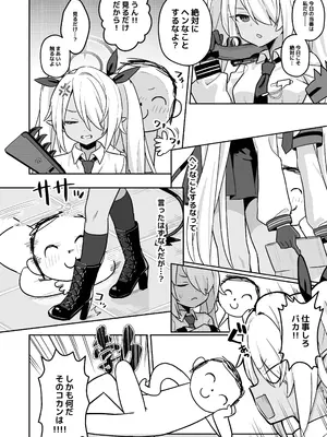 [ふつうのタピオカやさん (よろず)] ブルーアーカイブ見せ槍合同 (ブルーアーカイブ) [DL版]_32