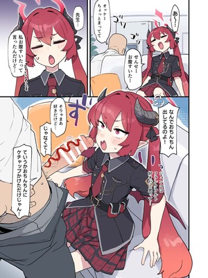 [ふつうのタピオカやさん (よろず)] ブルーアーカイブ見せ槍合同 (ブルーアーカイブ) [DL版]_13