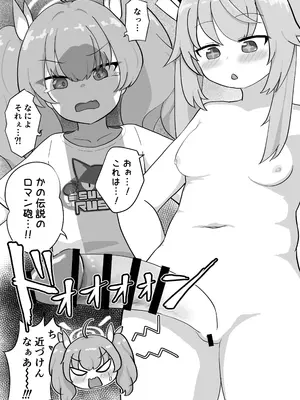 [ふつうのタピオカやさん (よろず)] ブルーアーカイブ見せ槍合同 (ブルーアーカイブ) [DL版]_75