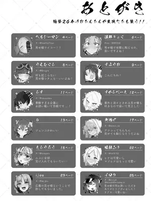 [ふつうのタピオカやさん (よろず)] ブルーアーカイブ見せ槍合同 (ブルーアーカイブ) [DL版]_76