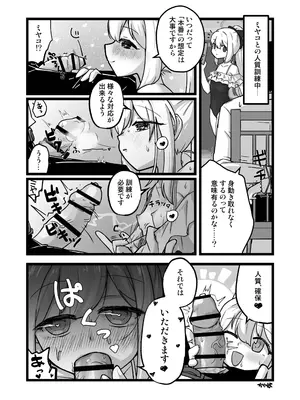 [ふつうのタピオカやさん (よろず)] ブルーアーカイブ見せ槍合同 (ブルーアーカイブ) [DL版]_39