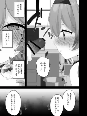 [ふつうのタピオカやさん (よろず)] ブルーアーカイブ見せ槍合同 (ブルーアーカイブ) [DL版]_59