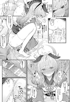 [ふつうのタピオカやさん (よろず)] ブルーアーカイブ見せ槍合同 (ブルーアーカイブ) [DL版]_37