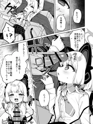 [ふつうのタピオカやさん (よろず)] ブルーアーカイブ見せ槍合同 (ブルーアーカイブ) [DL版]_47