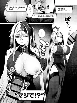 [ふつうのタピオカやさん (よろず)] ブルーアーカイブ見せ槍合同 (ブルーアーカイブ) [DL版]_42