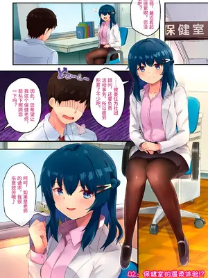 [てるを] 膨体コレクション!!｜膨体Collection!!_05