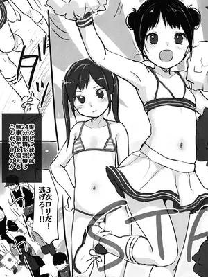 [MeltdoWN COmet (雪雨こん)] MeltdoWN COmet おまけ本まとめ2_071