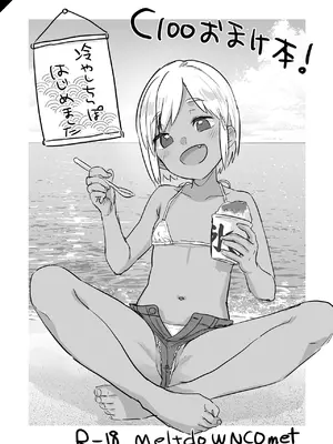 [MeltdoWN COmet (雪雨こん)] MeltdoWN COmet おまけ本まとめ2_021