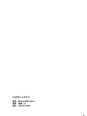 [MeltdoWN COmet (雪雨こん)] MeltdoWN COmet おまけ本まとめ2_060