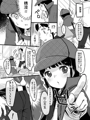 [MeltdoWN COmet (雪雨こん)] MeltdoWN COmet おまけ本まとめ2_047