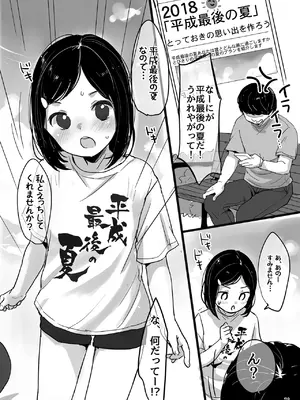 [MeltdoWN COmet (雪雨こん)] MeltdoWN COmet おまけ本まとめ2_078