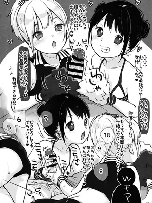 [MeltdoWN COmet (雪雨こん)] MeltdoWN COmet おまけ本まとめ2_074