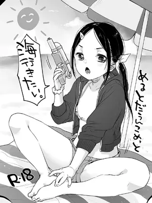 [MeltdoWN COmet (雪雨こん)] MeltdoWN COmet おまけ本まとめ2_037