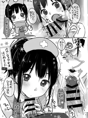 [MeltdoWN COmet (雪雨こん)] MeltdoWN COmet おまけ本まとめ2_065