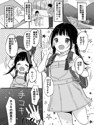 [MeltdoWN COmet (雪雨こん)] MeltdoWN COmet おまけ本まとめ2_006