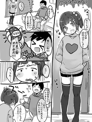 [MeltdoWN COmet (雪雨こん)] MeltdoWN COmet おまけ本まとめ2_110