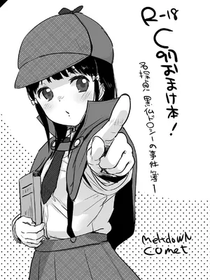 [MeltdoWN COmet (雪雨こん)] MeltdoWN COmet おまけ本まとめ2_045