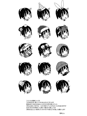 [MeltdoWN COmet (雪雨こん)] MeltdoWN COmet おまけ本まとめ2_004