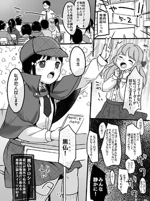 [MeltdoWN COmet (雪雨こん)] MeltdoWN COmet おまけ本まとめ2_046