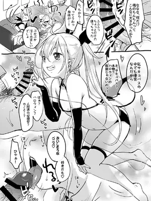 [MeltdoWN COmet (雪雨こん)] MeltdoWN COmet おまけ本まとめ2_056