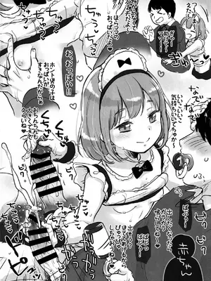 [MeltdoWN COmet (雪雨こん)] MeltdoWN COmet おまけ本まとめ2_072