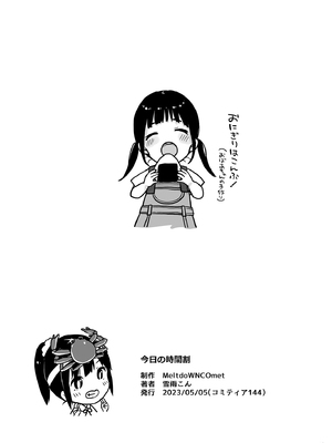 [MeltdoWN COmet (雪雨こん)] MeltdoWN COmet おまけ本まとめ2_012