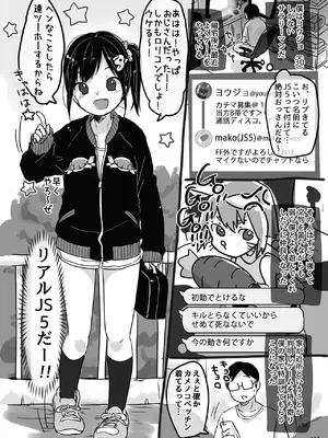 [MeltdoWN COmet (雪雨こん)] MeltdoWN COmet おまけ本まとめ2_102