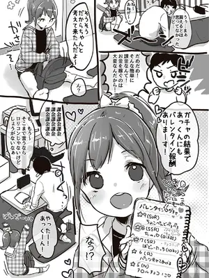 [MeltdoWN COmet (雪雨こん)] MeltdoWN COmet おまけ本まとめ2_095