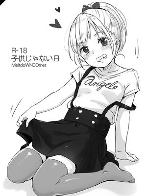 [MeltdoWN COmet (雪雨こん)] MeltdoWN COmet おまけ本まとめ2_085