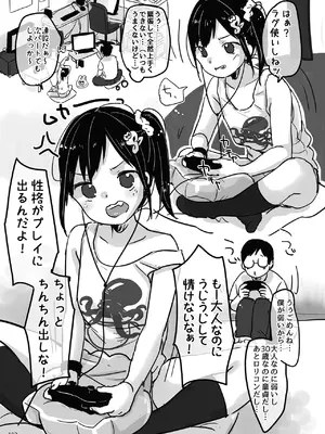 [MeltdoWN COmet (雪雨こん)] MeltdoWN COmet おまけ本まとめ2_103