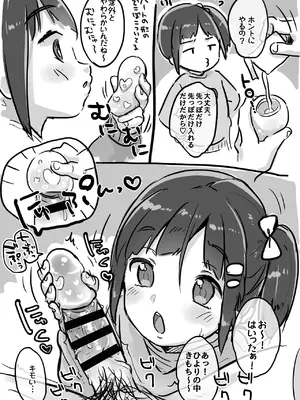 [MeltdoWN COmet (雪雨こん)] MeltdoWN COmet おまけ本まとめ2_111