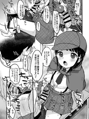 [MeltdoWN COmet (雪雨こん)] MeltdoWN COmet おまけ本まとめ2_050