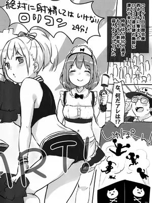 [MeltdoWN COmet (雪雨こん)] MeltdoWN COmet おまけ本まとめ2_070