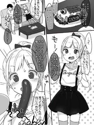 [MeltdoWN COmet (雪雨こん)] MeltdoWN COmet おまけ本まとめ2_086