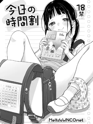 [MeltdoWN COmet (雪雨こん)] MeltdoWN COmet おまけ本まとめ2_005