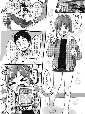 [MeltdoWN COmet (雪雨こん)] MeltdoWN COmet おまけ本まとめ2_094