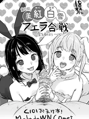 [MeltdoWN COmet (雪雨こん)] MeltdoWN COmet おまけ本まとめ2_013