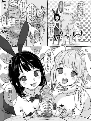 [MeltdoWN COmet (雪雨こん)] MeltdoWN COmet おまけ本まとめ2_015