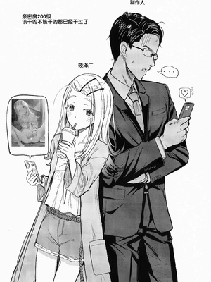 (C105) [INST (Interstellar)] しのさわチャレンジ (学園アイドルマスター)｜筱泽挑战 [禁漫漢化組]_02