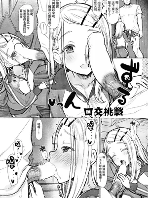 (C105) [INST (Interstellar)] しのさわチャレンジ (学園アイドルマスター)｜筱泽挑战 [禁漫漢化組]_04